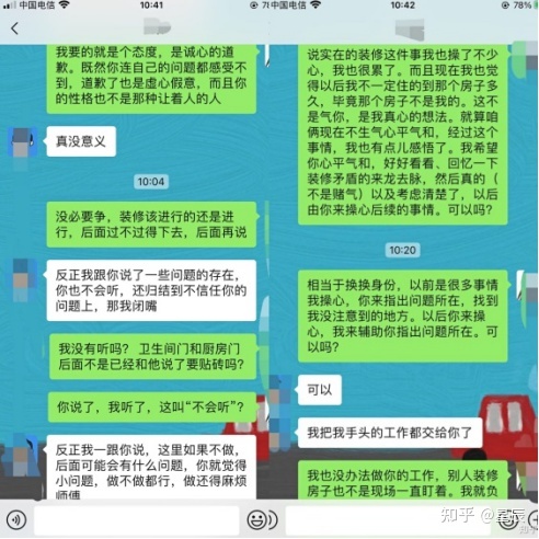 真人真事，裝修新手查找攻略還得看土巴兔