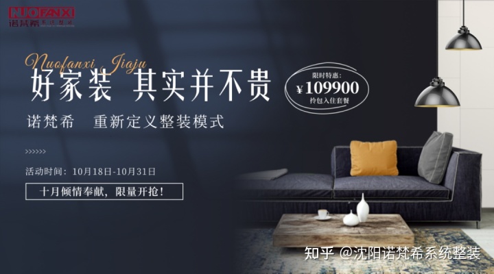 優裝美家翟宇航_優裝美家官網_新家優裝裝修百科