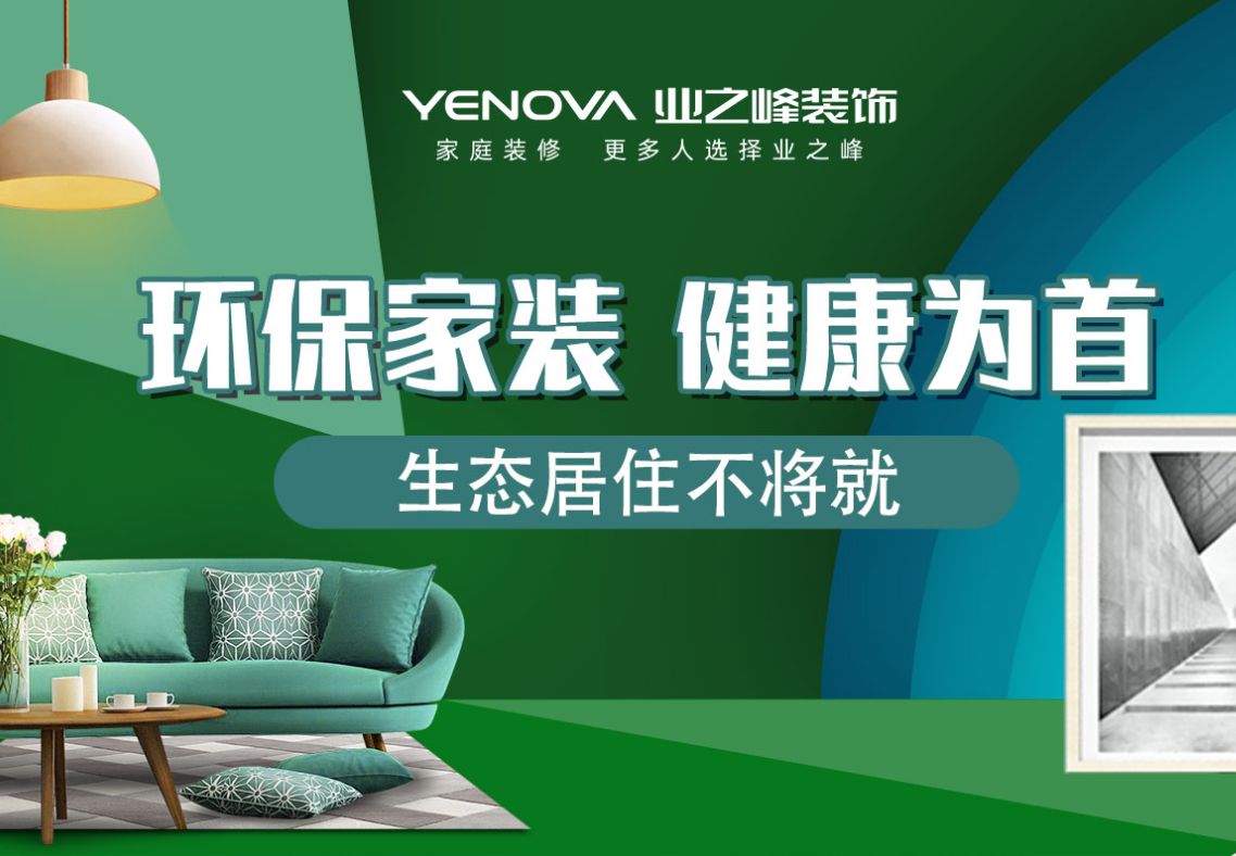選擇整裝的五大優勢，就這么選！